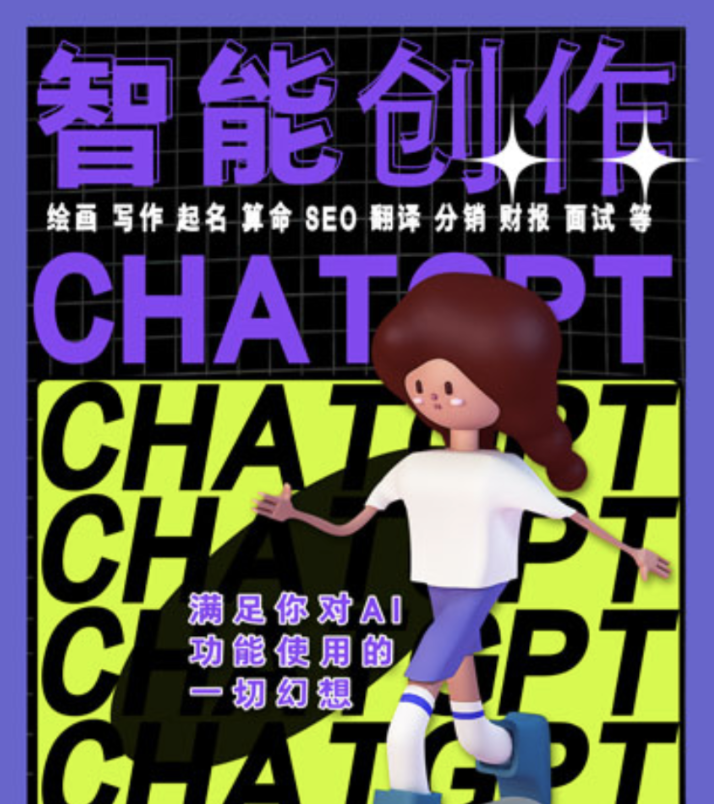 迈特ChatGpt系统源码-开源无加密！